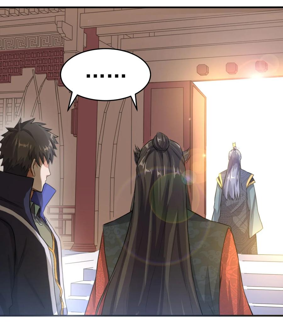 Yuanlong - Manhua chapter 94 - page 3