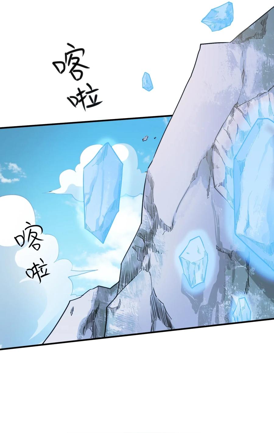 Yuanlong - Manhua chapter 93 - page 24