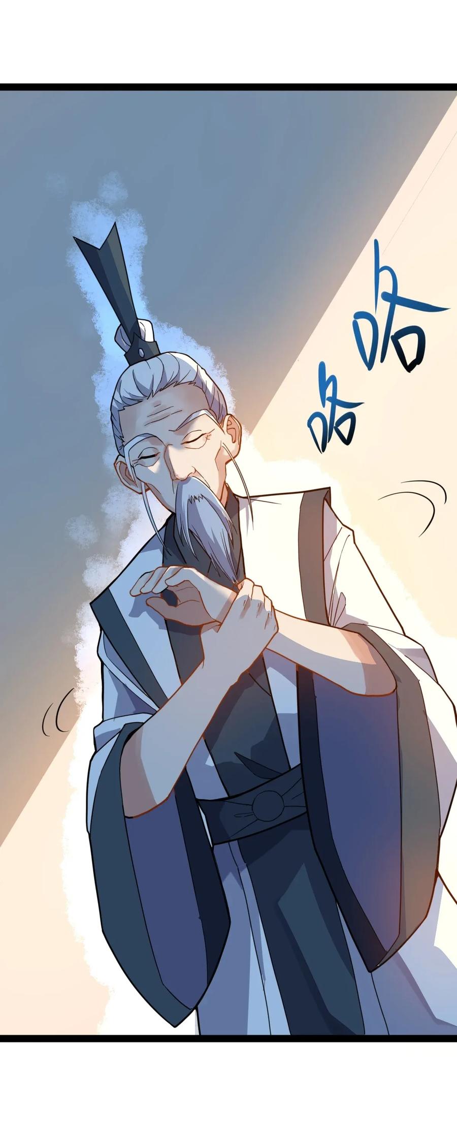 Yuanlong - Manhua chapter 92 - page 11