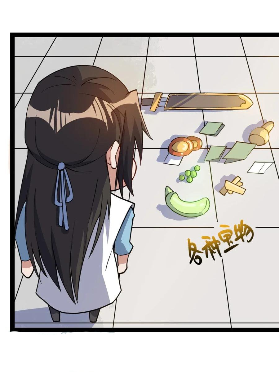 Yuanlong - Manhua chapter 92 - page 22