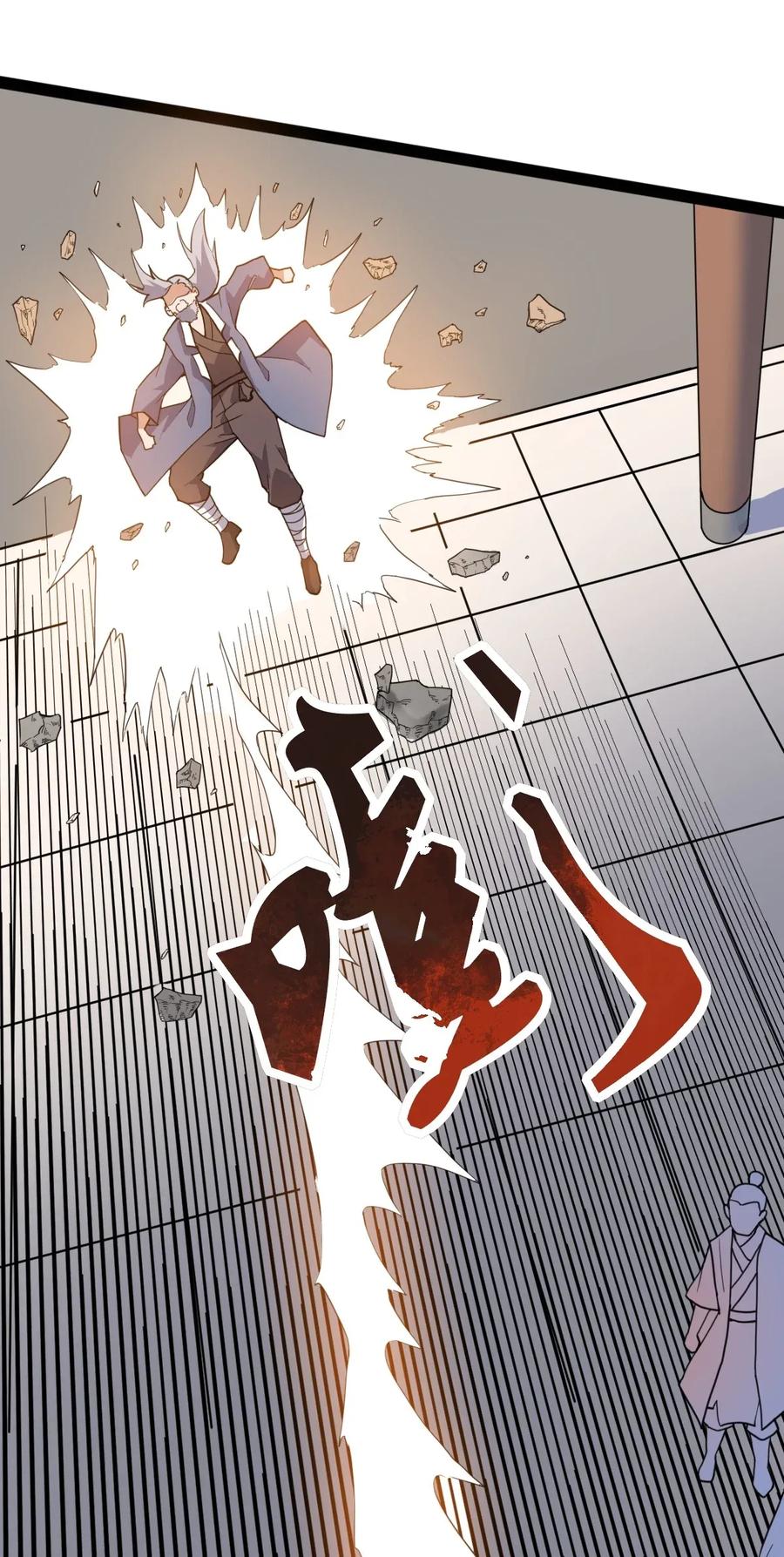 Yuanlong - Manhua chapter 92 - page 8