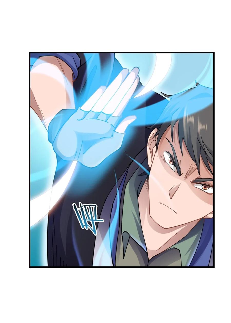 Yuanlong - Manhua chapter 91 - page 27