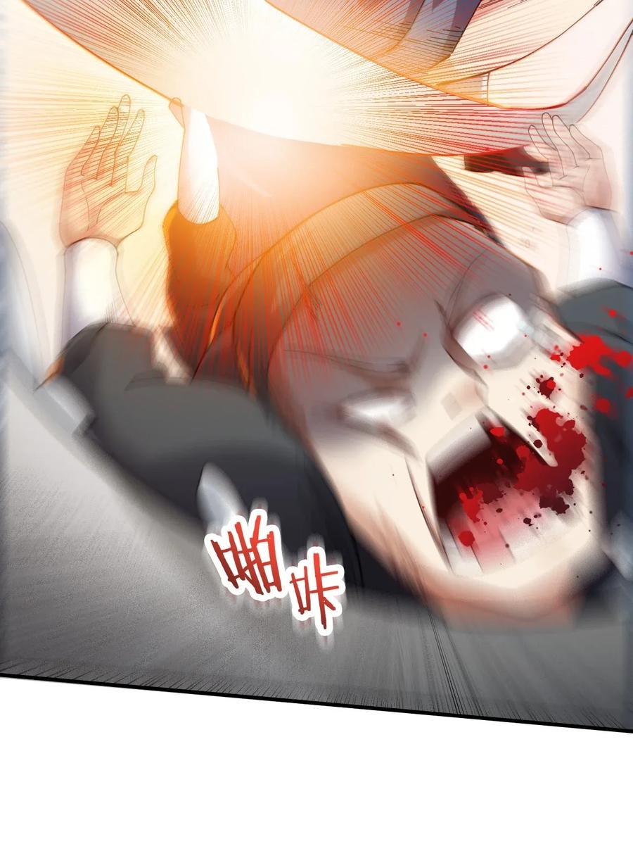 Yuanlong - Manhua chapter 91 - page 8