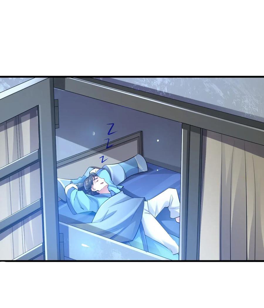 Yuanlong - Manhua chapter 88 - page 10