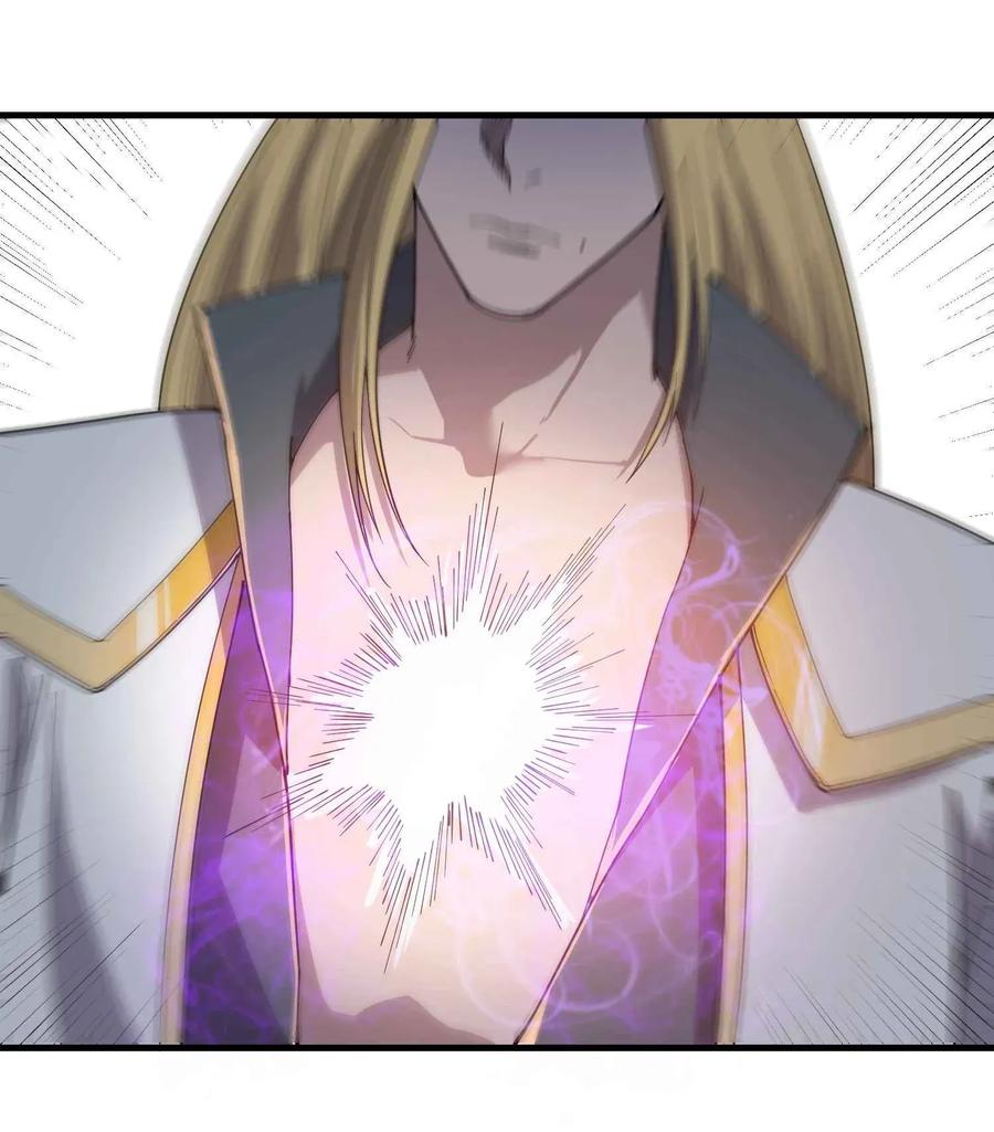 Yuanlong - Manhua chapter 84 - page 32
