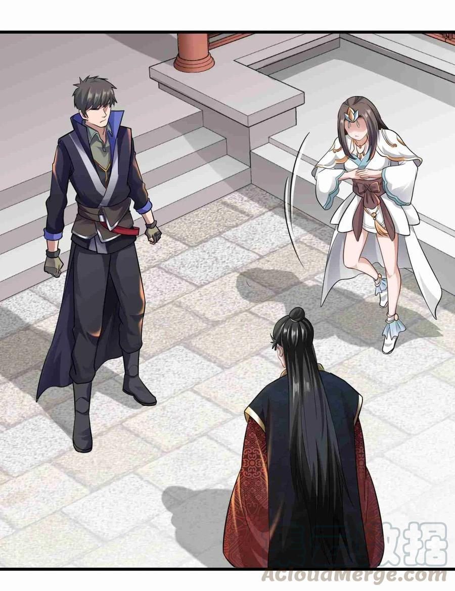 Yuanlong - Manhua chapter 77 - page 19