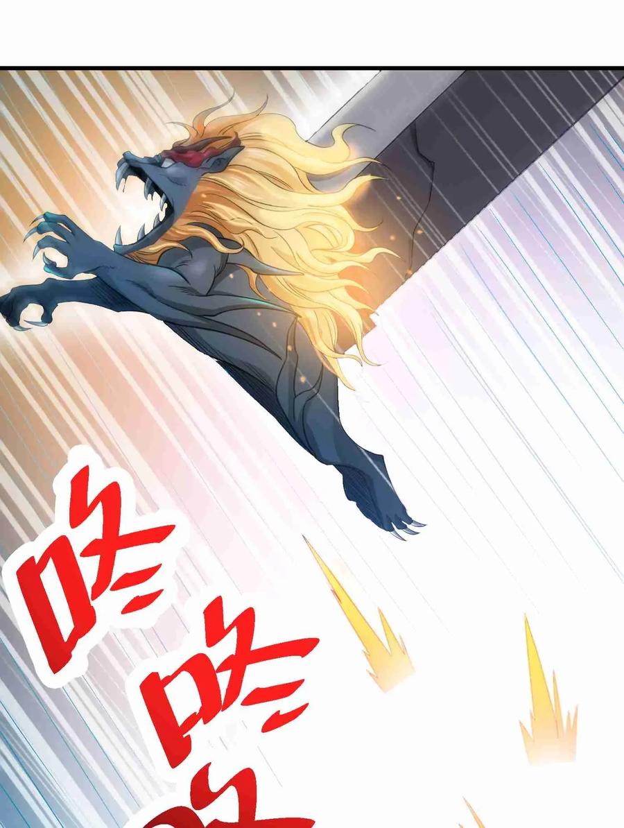 Yuanlong - Manhua chapter 75 - page 23