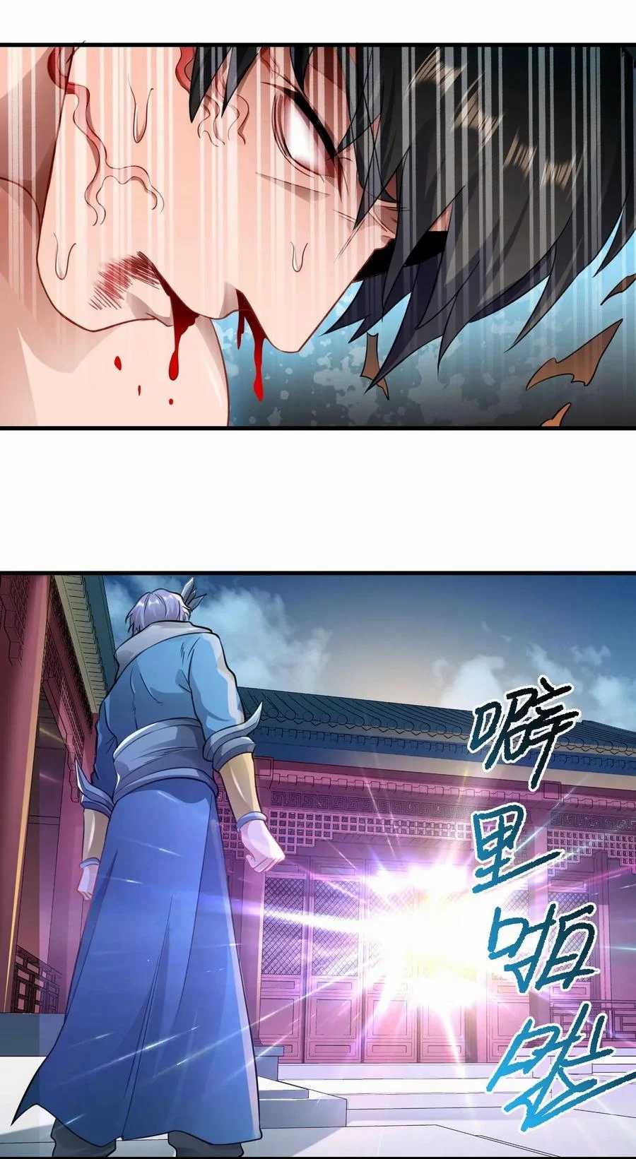 Yuanlong - Manhua chapter 74 - page 27