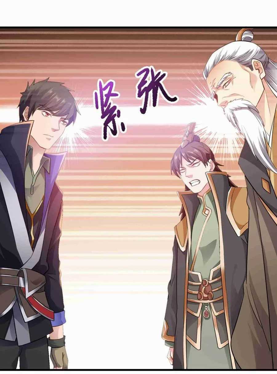 Yuanlong - Manhua chapter 73 - page 14