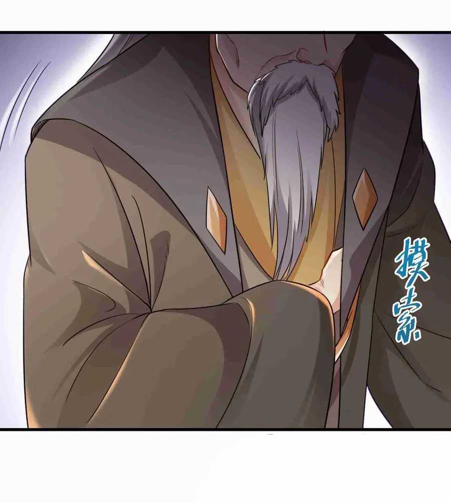 Yuanlong - Manhua chapter 73 - page 19