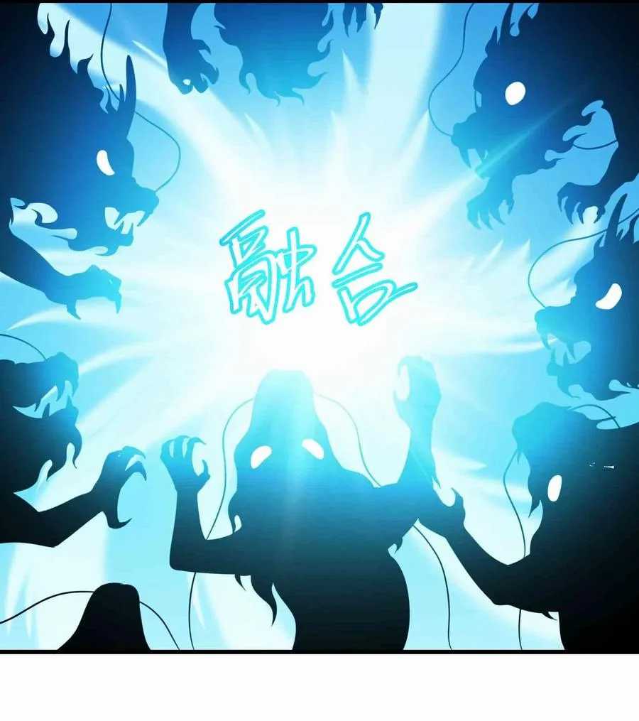 Yuanlong - Manhua chapter 73 - page 27