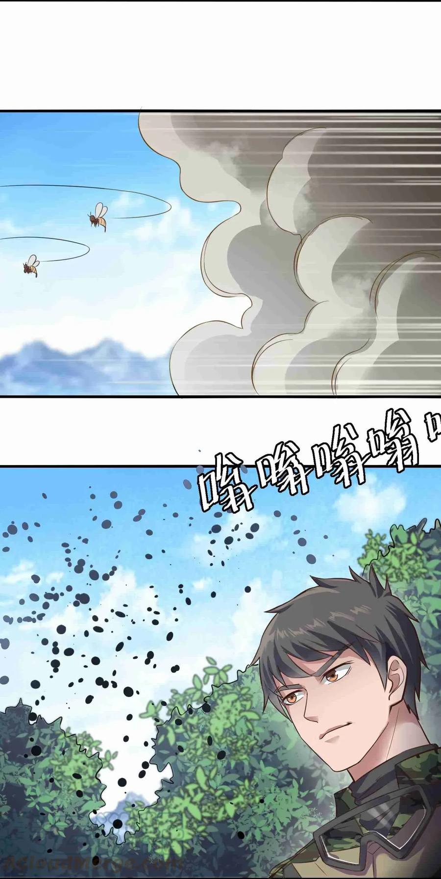 Yuanlong - Manhua chapter 69 - page 31
