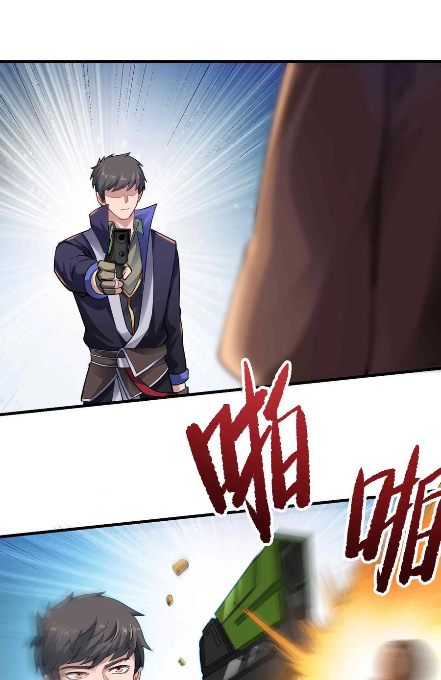 Yuanlong - Manhua chapter 63 - page 34