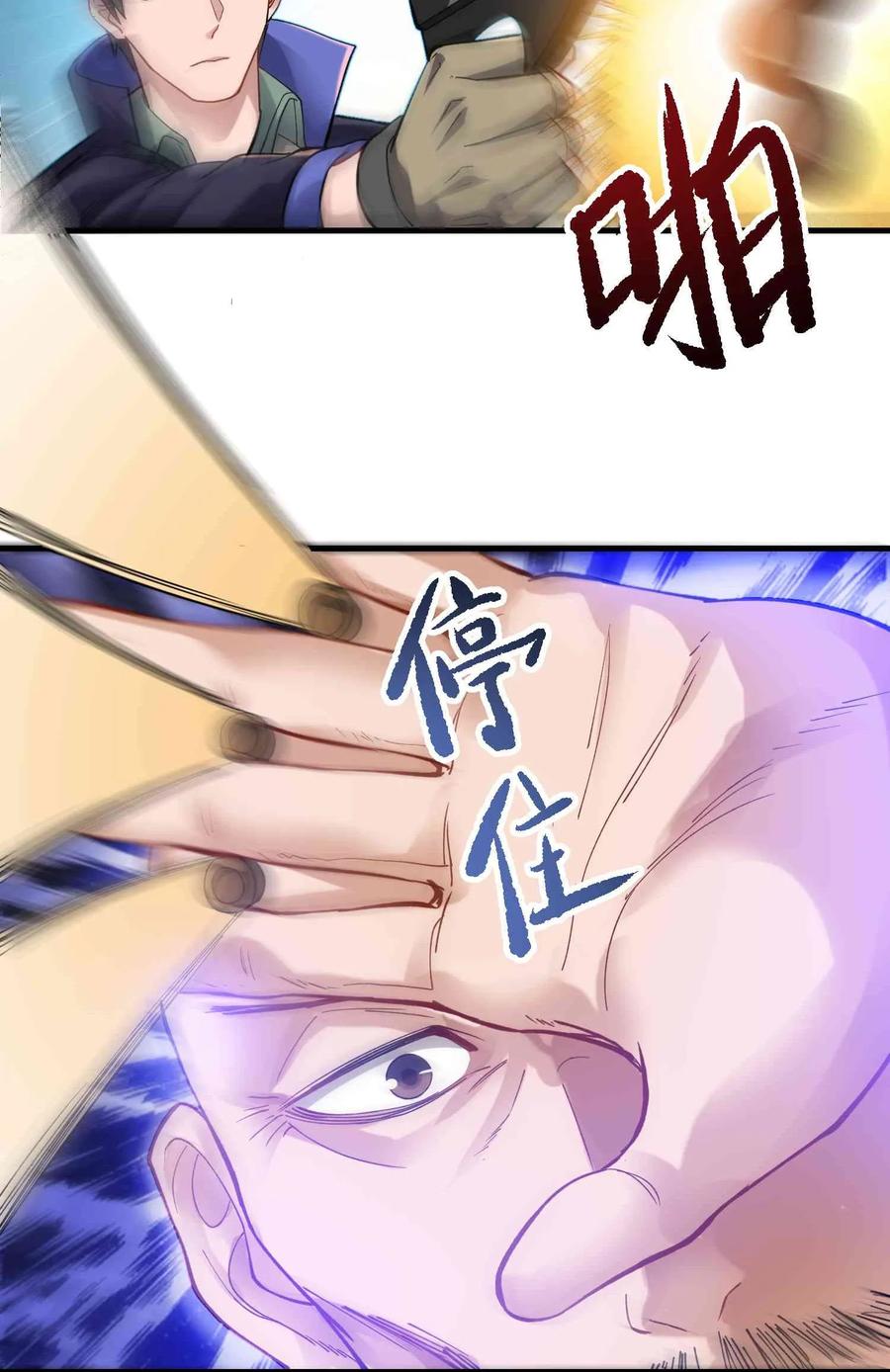Yuanlong - Manhua chapter 63 - page 35