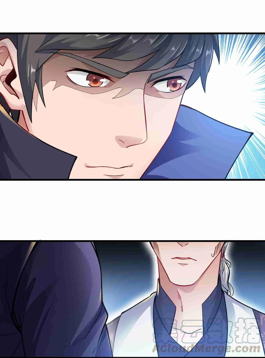 Yuanlong - Manhua chapter 59 - page 17