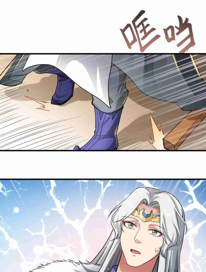 Yuanlong - Manhua chapter 59 - page 20