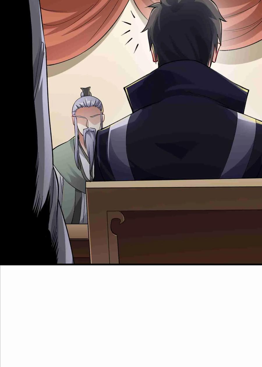Yuanlong - Manhua chapter 59 - page 8