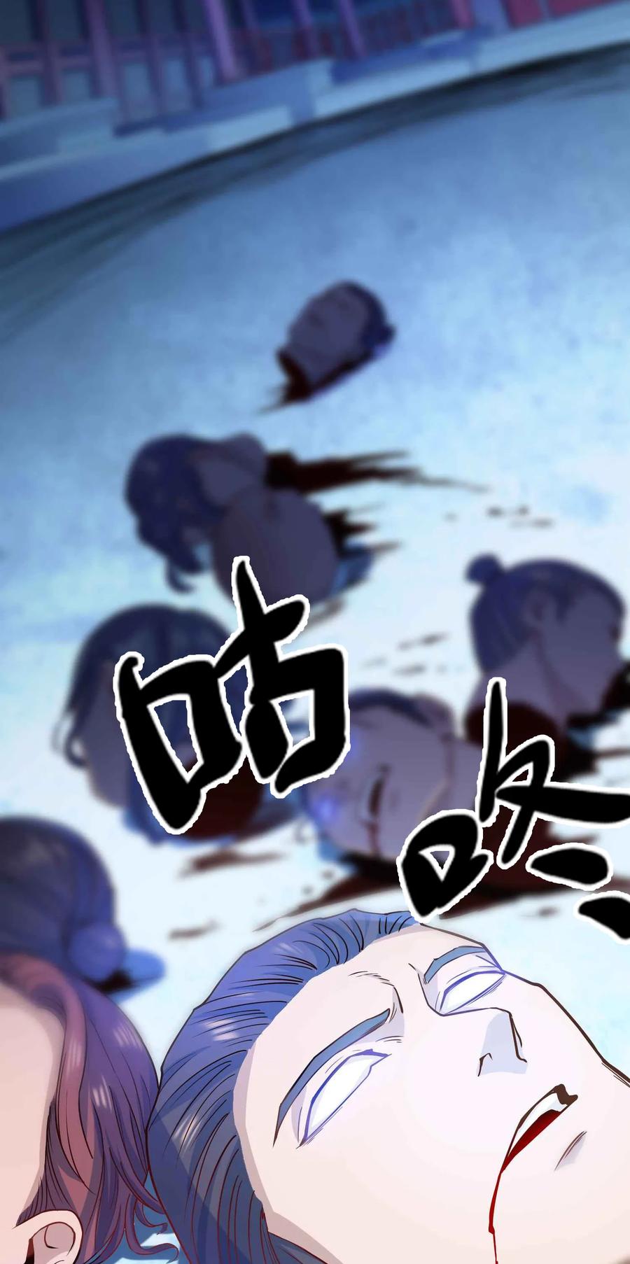 Yuanlong - Manhua chapter 55 - page 34