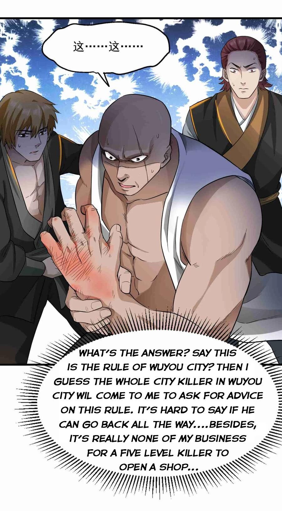 Yuanlong - Manhua chapter 53 - page 13