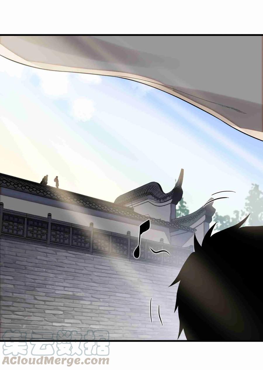 Yuanlong - Manhua chapter 52 - page 17