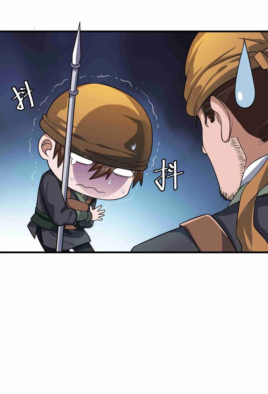 Yuanlong - Manhua chapter 50 - page 4