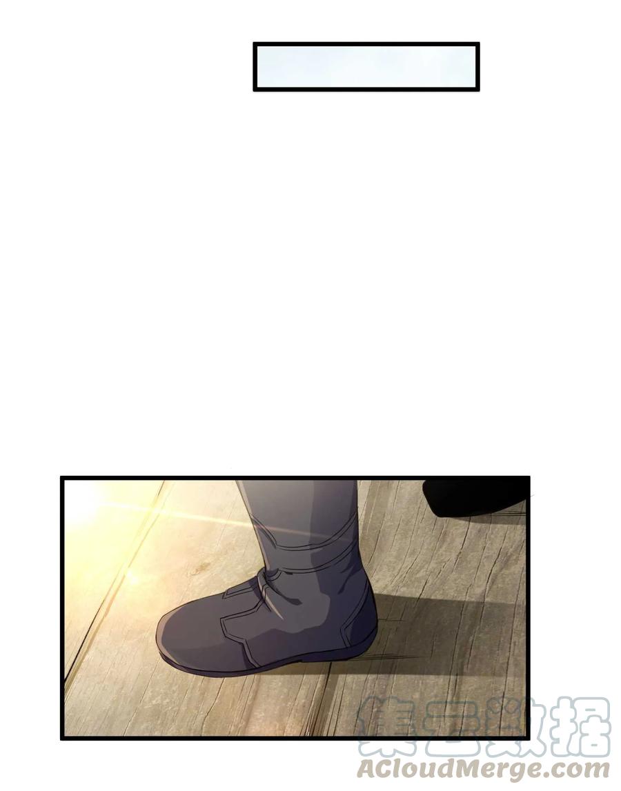 Yuanlong - Manhua chapter 49 - page 28