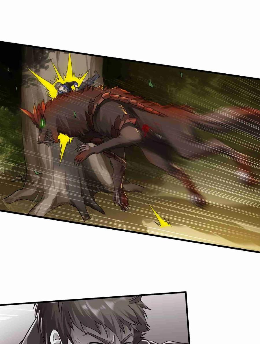 Yuanlong - Manhua chapter 47 - page 26