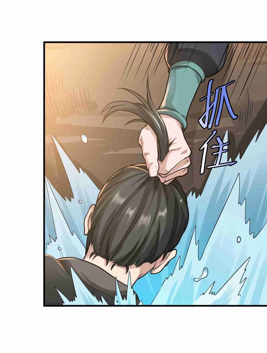 Yuanlong - Manhua chapter 45 - page 18