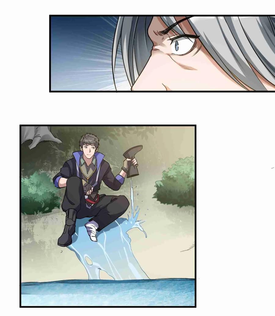 Yuanlong - Manhua chapter 44 - page 18