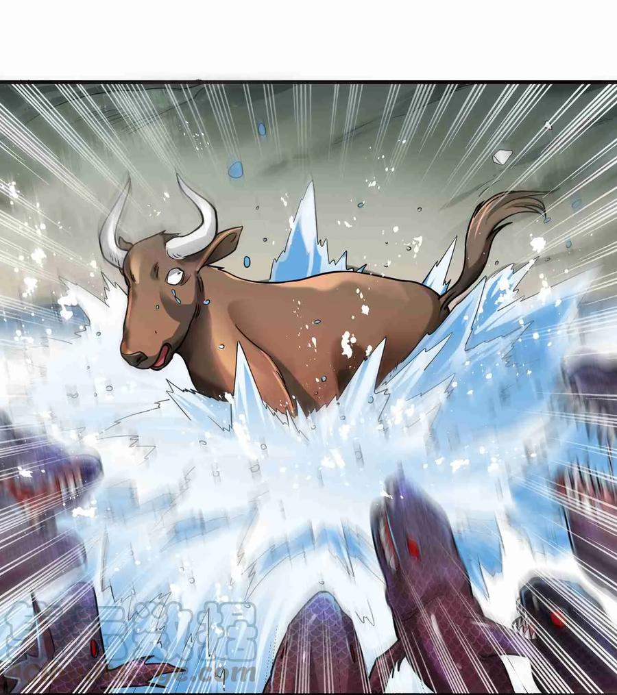 Yuanlong - Manhua chapter 44 - page 9
