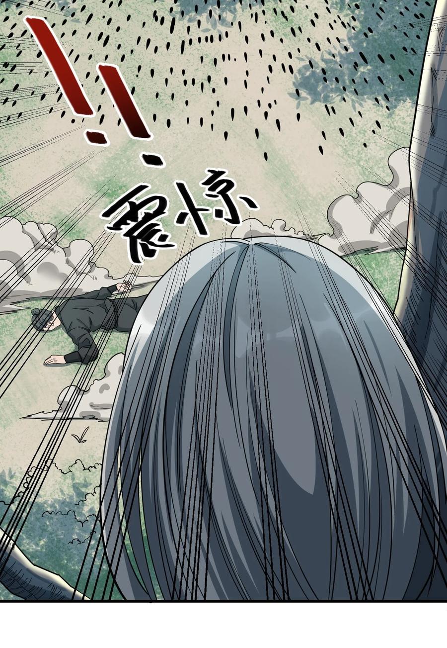 Yuanlong - Manhua chapter 43 - page 16