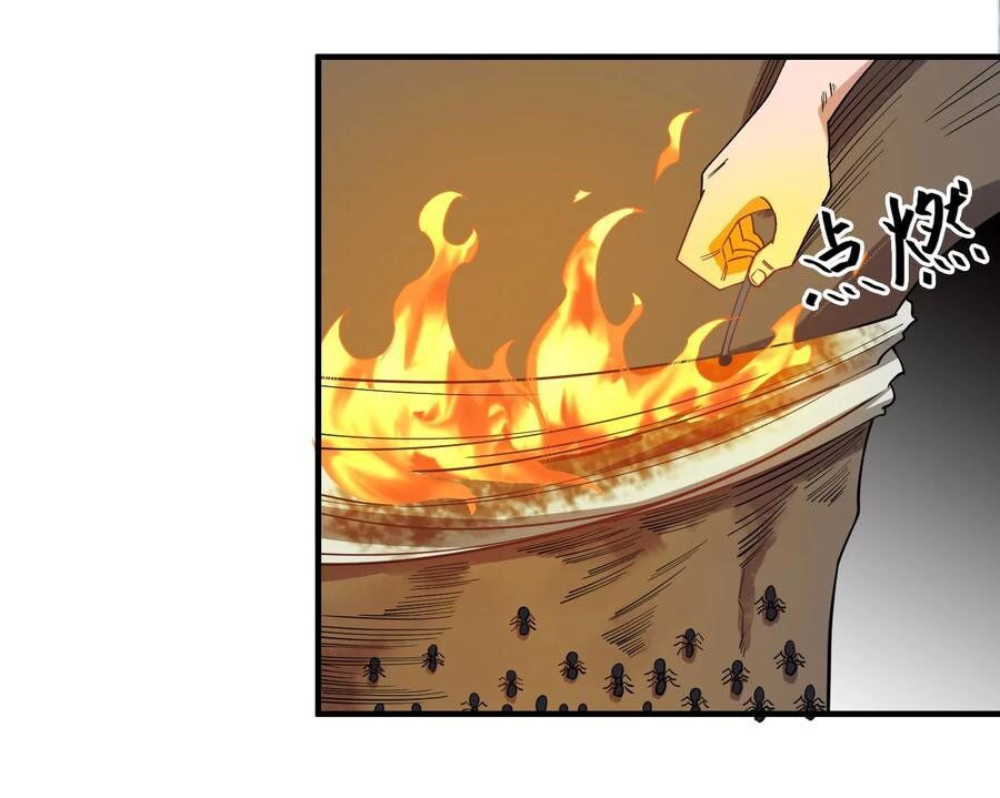 Yuanlong - Manhua chapter 43 - page 19
