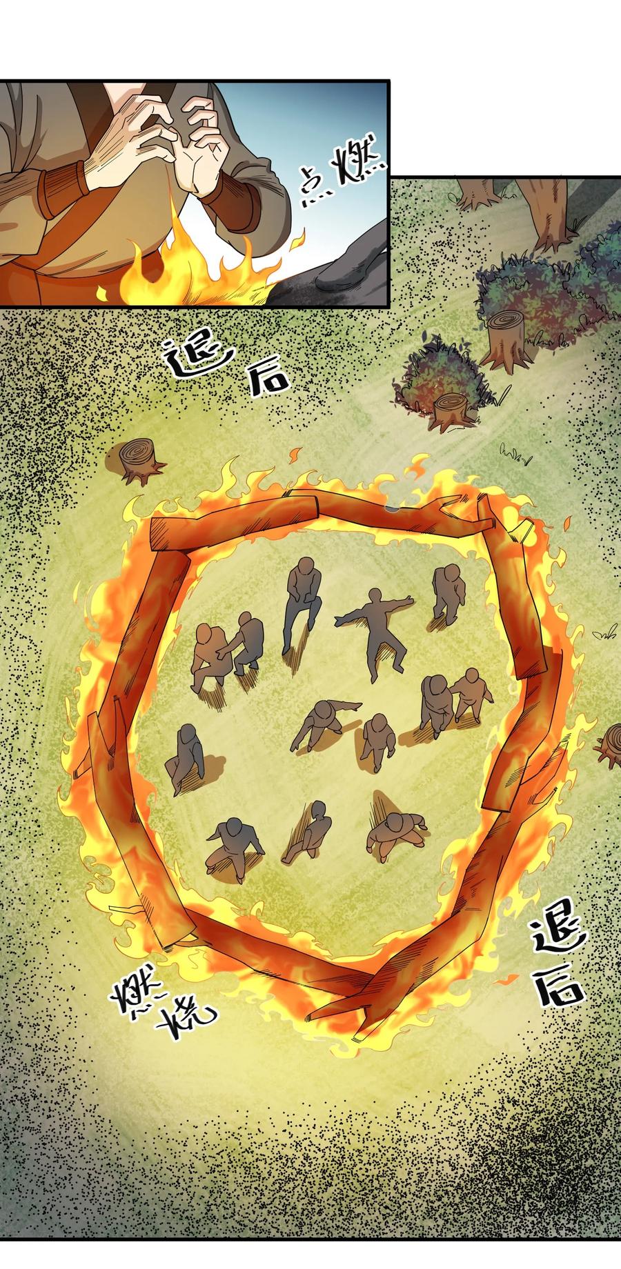 Yuanlong - Manhua chapter 43 - page 24