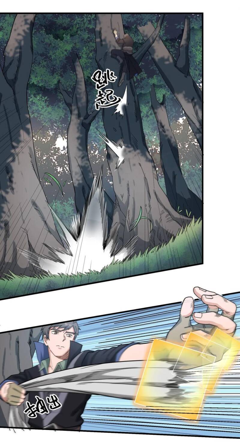 Yuanlong - Manhua chapter 43 - page 7