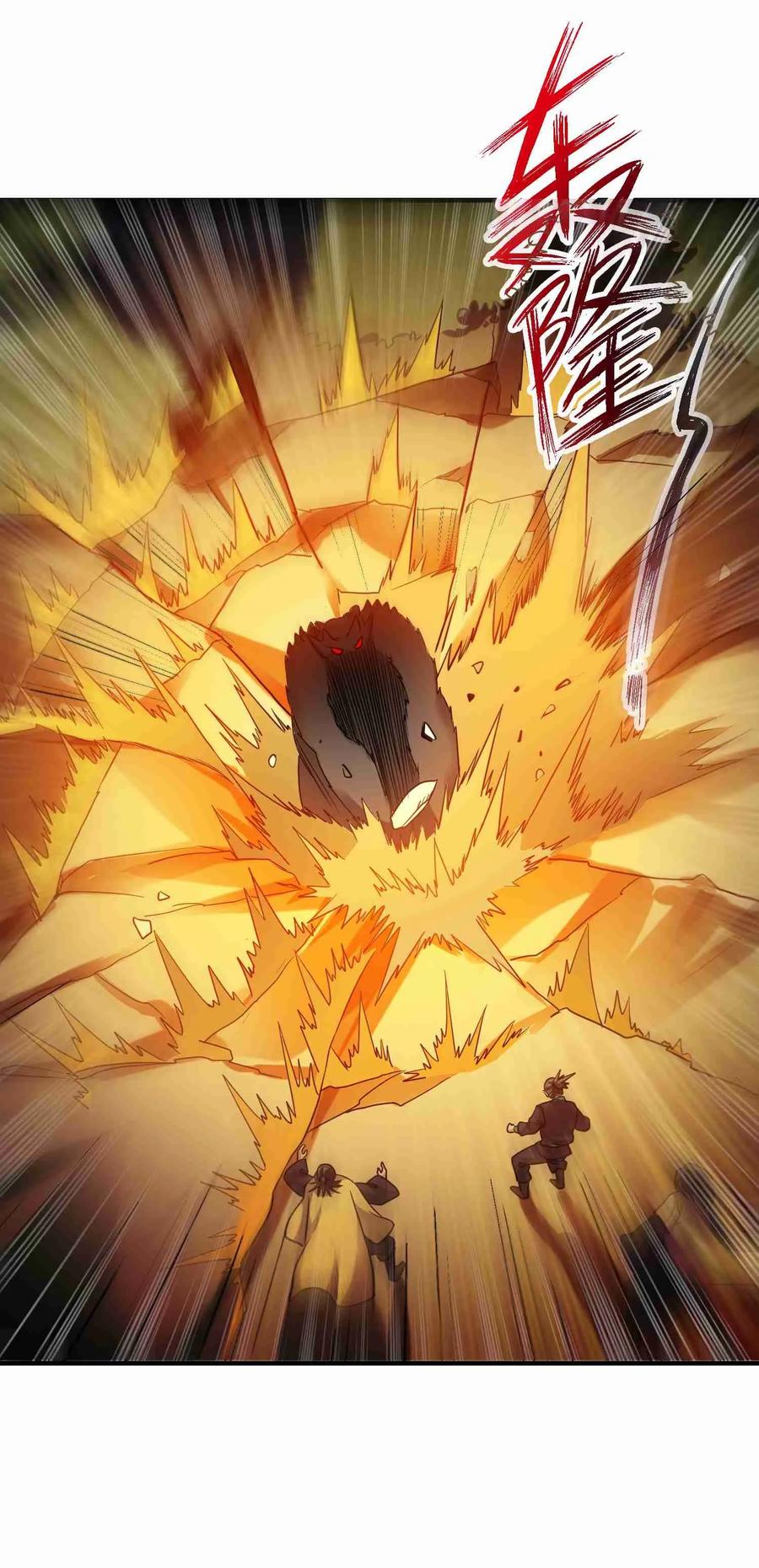 Yuanlong - Manhua chapter 42 - page 27