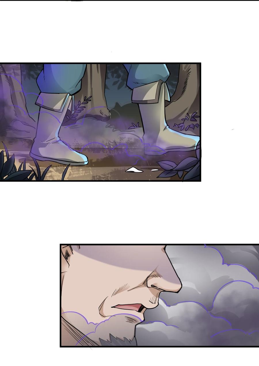 Yuanlong - Manhua chapter 41 - page 16
