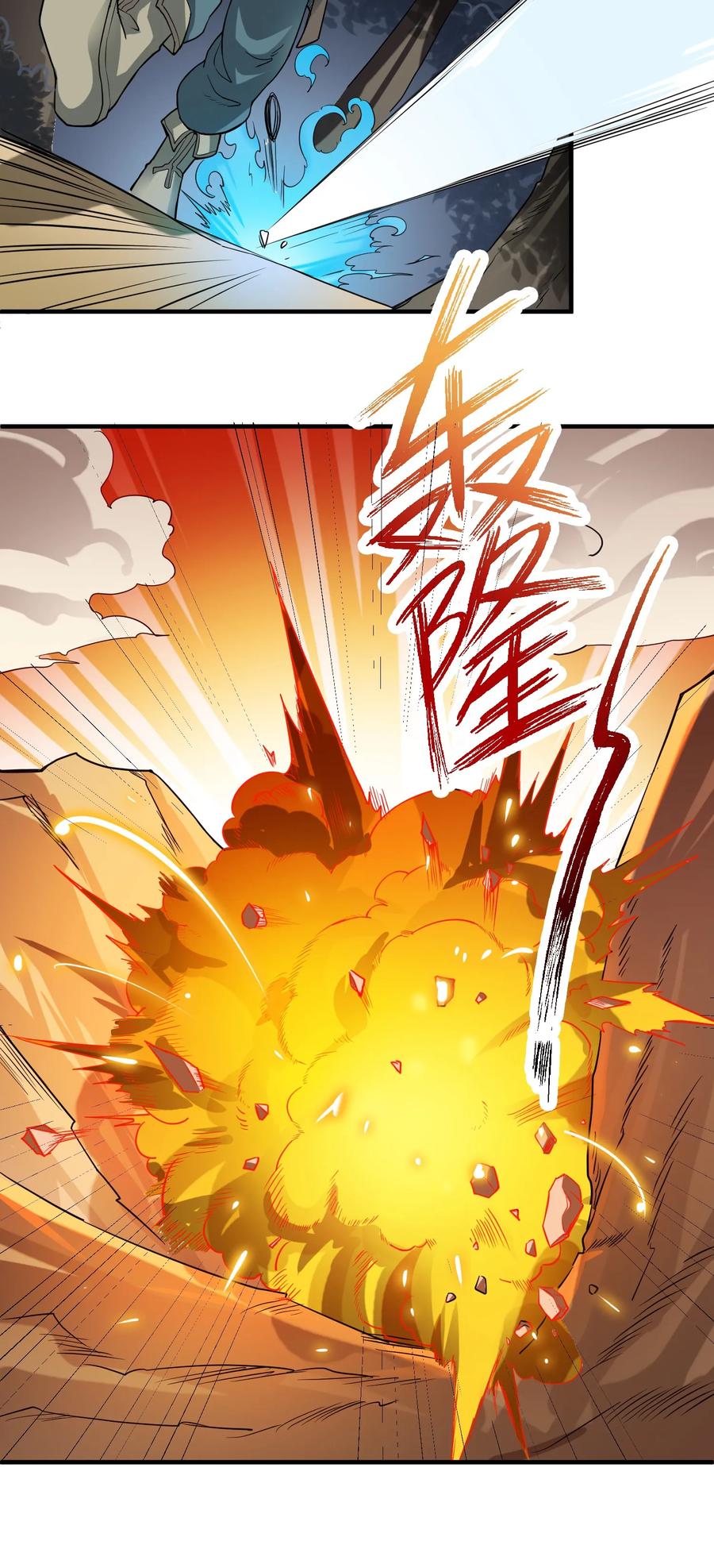 Yuanlong - Manhua chapter 41 - page 20