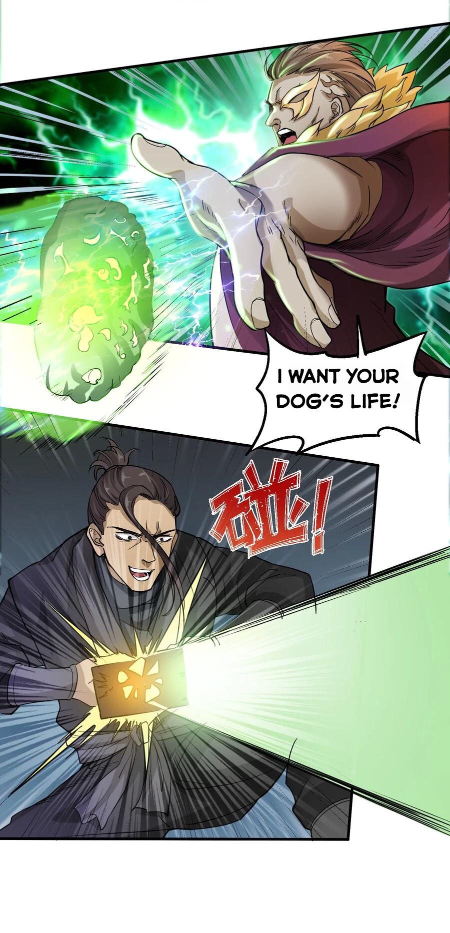 Yuanlong - Manhua chapter 40 - page 18