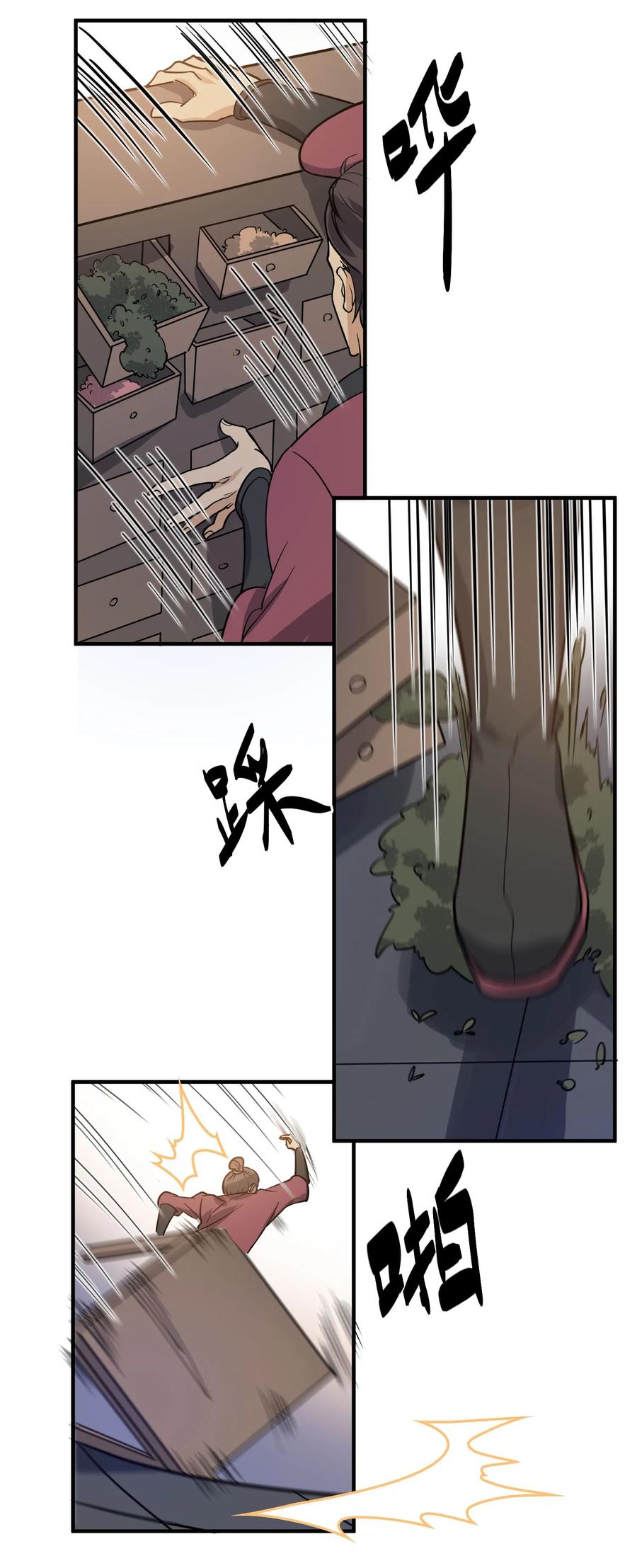 Yuanlong - Manhua chapter 39 - page 15