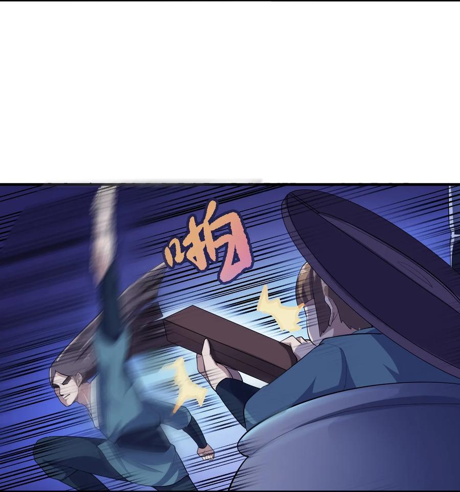 Yuanlong - Manhua chapter 38 - page 26