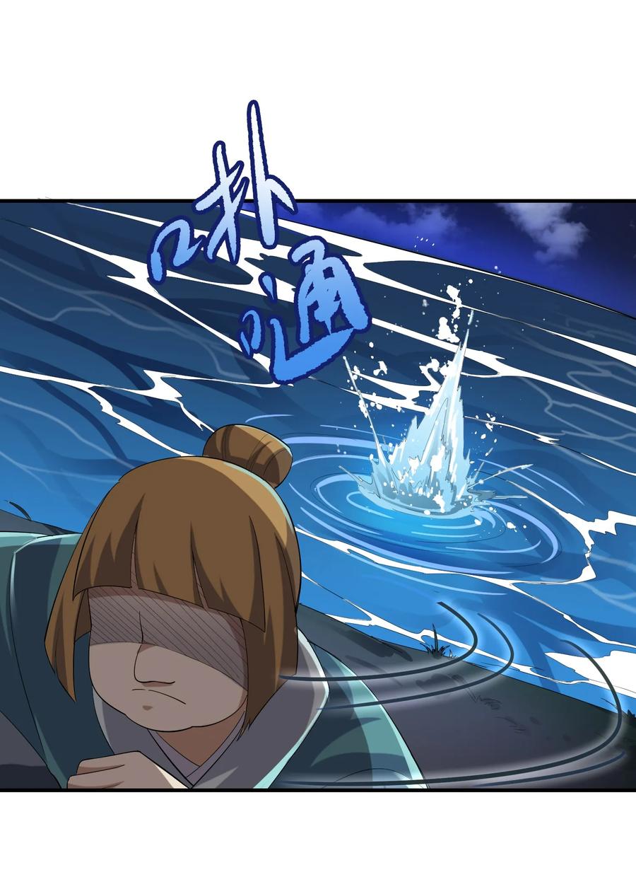 Yuanlong - Manhua chapter 38 - page 32