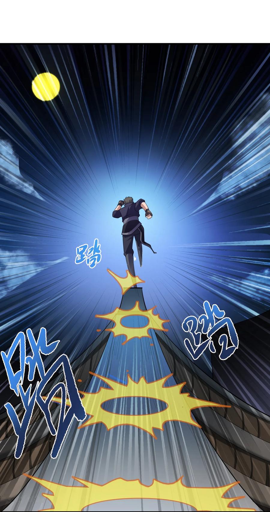 Yuanlong - Manhua chapter 38 - page 34