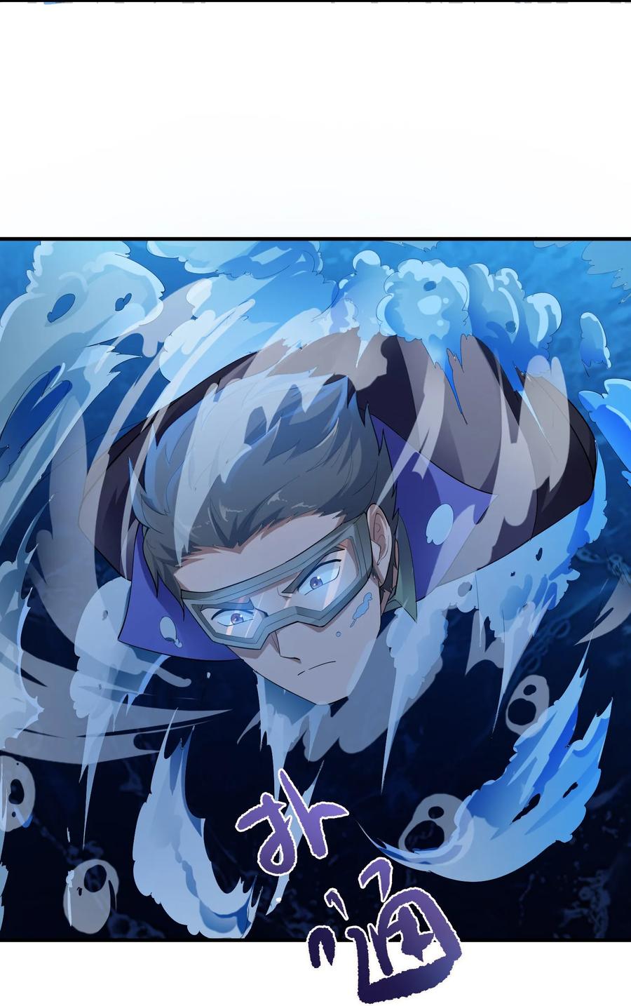 Yuanlong - Manhua chapter 38 - page 35