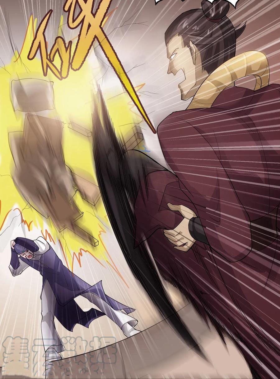Yuanlong - Manhua chapter 37 - page 5