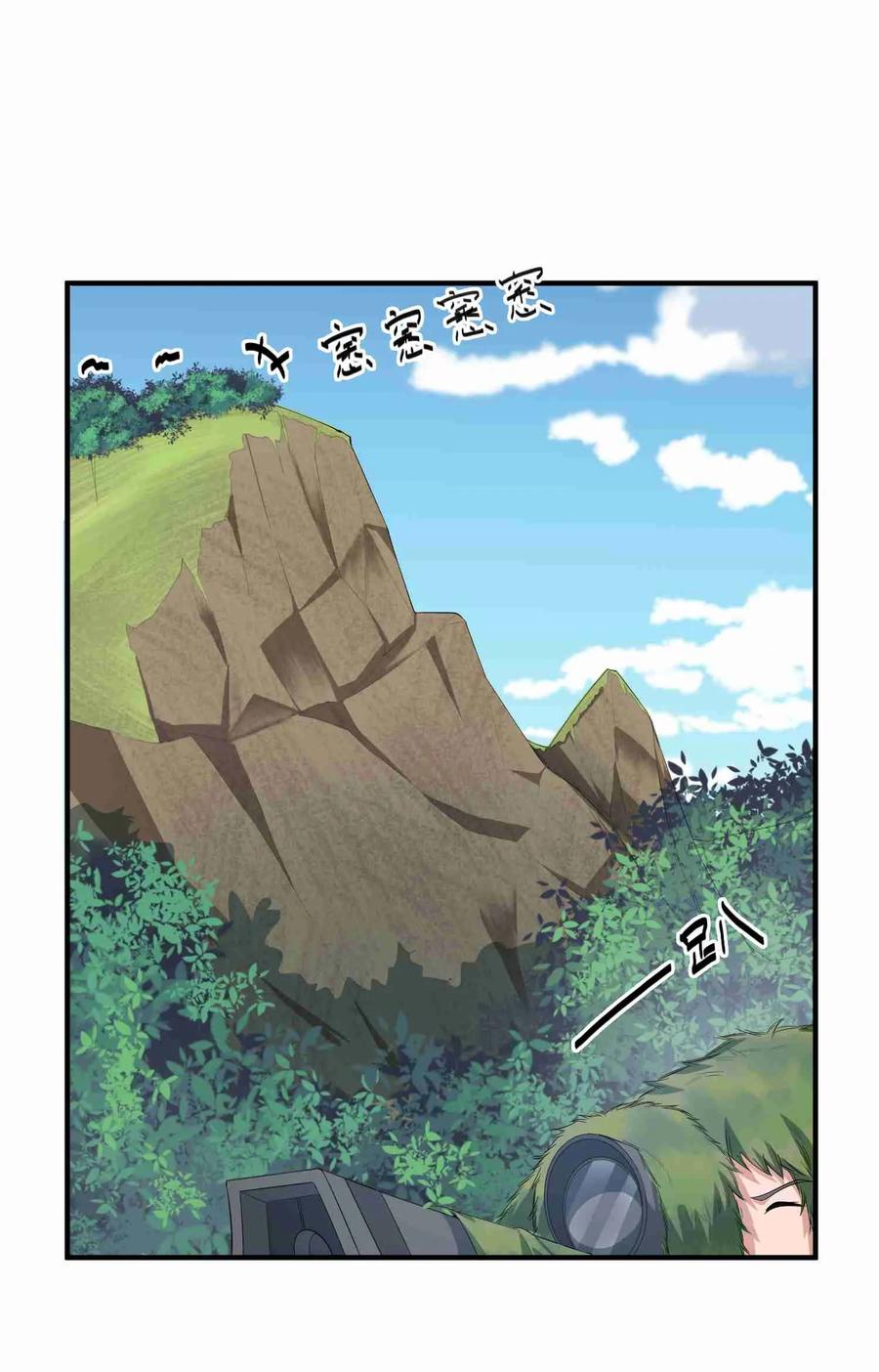 Yuanlong - Manhua chapter 33 - page 20