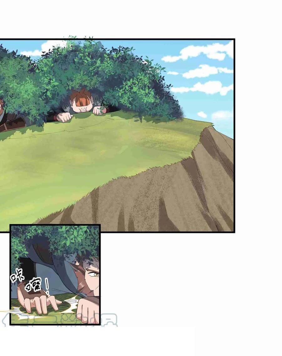 Yuanlong - Manhua chapter 33 - page 21