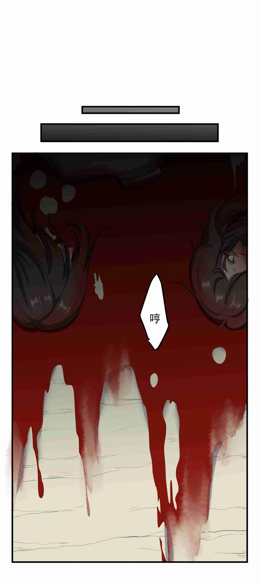 Yuanlong - Manhua chapter 33 - page 24