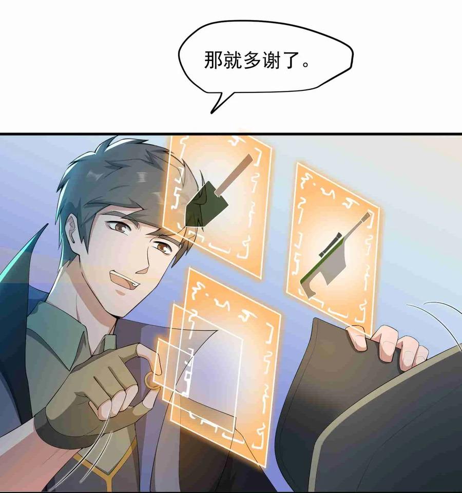 Yuanlong - Manhua chapter 32 - page 15
