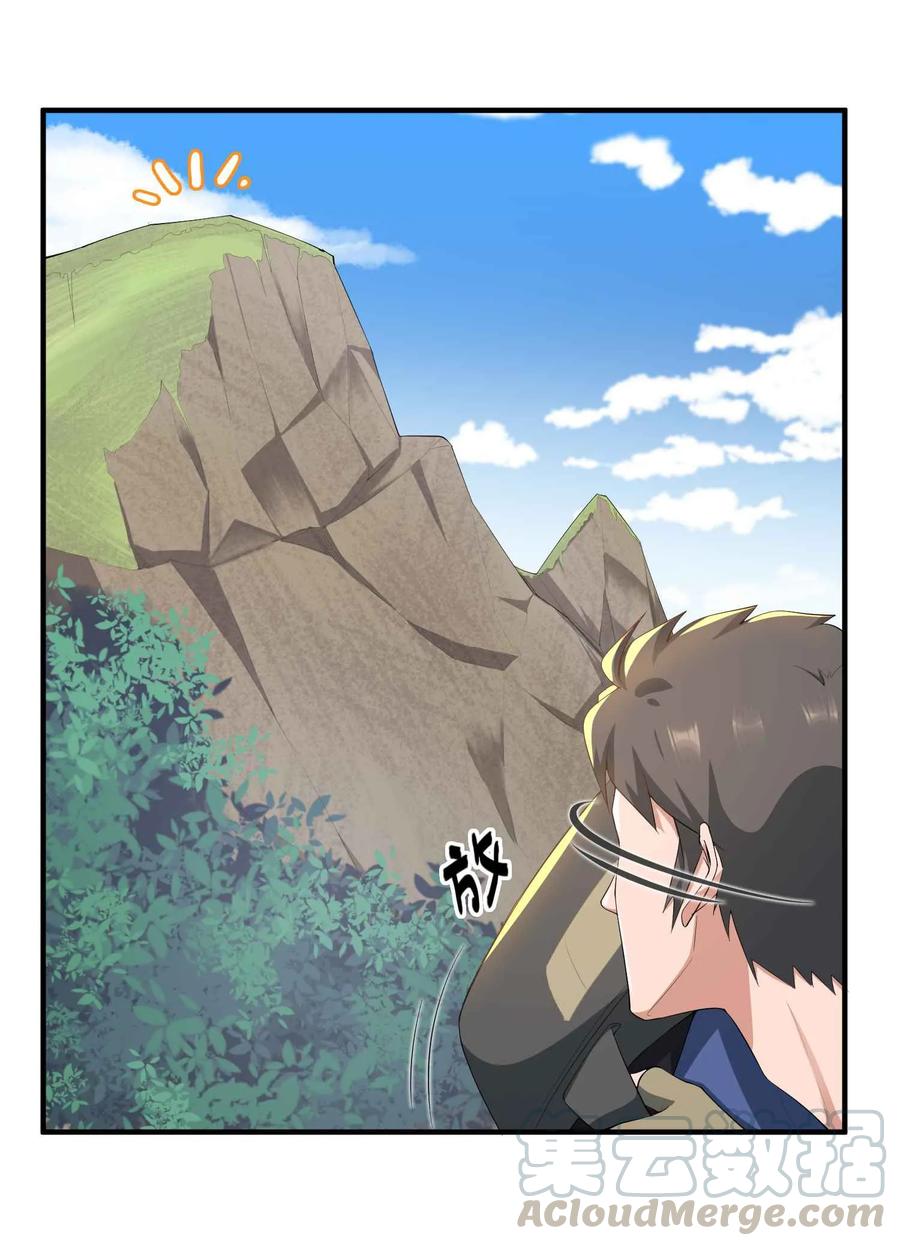Yuanlong - Manhua chapter 32 - page 25