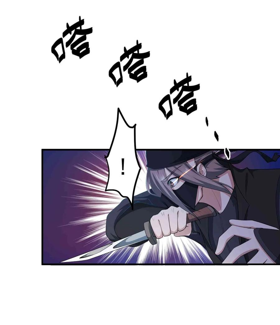 Yuanlong - Manhua chapter 29 - page 15